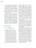 Miniatura página 123 de Crianza para la libertad. Libro para las familias. Fase 2  Libro de Educación Preescolar Grado 1°, 2°, 3°  Ciclo Escolar 2025 - 2026