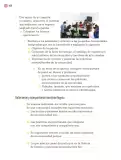 Miniatura página 309 de Proyectos Comunitarios.   Libro de Educación Primaria Grado 3°  Ciclo Escolar 2025 - 2026