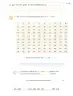 Miniatura página 40 de Múltiples lenguajes. Trazos y números.   Libro de Educación Primaria Grado 2°  Ciclo Escolar 2025 - 2026
