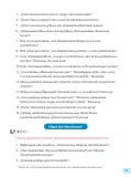 Miniatura página 77 de 3 Rimana - Qillqasqa maytu - Qichwa, Chanka. Texto de Comunicación del 3° de Secundaria - Quechua, Chanka · 2023