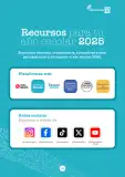 Miniatura página 19 de Escuelas 2025. Avanzamos juntos por un año escolar con mejores aprendizajes · 2025