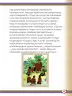 Miniatura página 55 de Willakuykuna maytu - Chanka Literatura 1 - 1° Secundaria - Quechua chanka · 2023