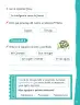 Miniatura página 45 de Lenguaje y Comunicación – Segundo Básico – Texto del Estudiante MINEDUC – Descargar PDF · 2024