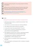 Miniatura página 80 de 5 Rimana - Qillqasqa maytu - Qichwa, Chanka. Texto de Comunicación del 5° Secundaria - Quechua Chanka · 2023