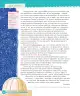 Miniatura página 282 de Lenguaje y Comunicación – Tercero Básico | Texto del Estudiante MINEDUC – Descargar PDF · 2024