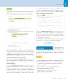 Miniatura página 59 de Matemática – Tercero Básico | Texto del Estudiante MINEDUC – Descargar PDF · 2024