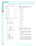 Miniatura página 172 de Matematica 10° · Egb 10 Matematica 2025 · 2025