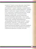 Miniatura página 17 de Willakuykuna maytu - Chanka Literatura 2 - 2° Secundaria - Quechua chanka · 2023