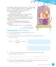 Miniatura página 171 de Lenguaje y Comunicación – Tercero Básico | Texto del Estudiante MINEDUC – Descargar PDF · 2024