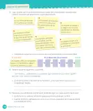 Miniatura página 172 de Lenguaje y Comunicación – Tercero Básico | Texto del Estudiante MINEDUC – Descargar PDF · 2024
