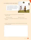 Miniatura página 135 de Ciencias Naturales – Cuarto Básico | Texto del Estudiante MINEDUC – Descargar PDF · 2024