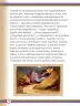 Miniatura página 72 de Willakuykuna maytu - Chanka Literatura 2 - 2° Secundaria - Quechua chanka · 2023