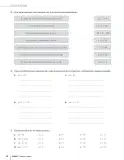 Miniatura página 60 de Matemática – Sexto Básico | Texto del Estudiante MINEDUC – Descargar PDF · 2024