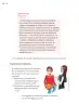 Miniatura página 225 de Proyectos de Aula.   Libro de Educación Primaria Grado 5°  Ciclo Escolar 2025 - 2026