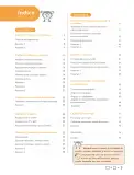 Miniatura página 4 de Libro de Sumo Primero – Sexto Básico | Texto del Estudiante MINEDUC – Descargar PDF · 2024