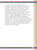 Miniatura página 111 de Willakuykuna maytu - Chanka Literatura 1 - 1° Secundaria - Quechua chanka · 2023