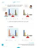 Miniatura página 58 de Cuadernillo de Matemática 2, segundo grado de Primaria · 2023