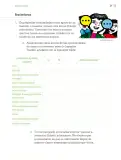 Miniatura página 34 de Proyectos de Aula.   Libro de Educación Primaria Grado 4°  Ciclo Escolar 2025 - 2026