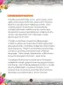 Miniatura página 84 de Llaqtanchikpa kawsayninkuna - Chanka. Saberes de los pueblos 1 - 1° Secundaria - Quechua chanka · 2023
