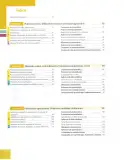 Miniatura página 6 de Matematica 9° · Egb 9 Matematica 2025 · 2025