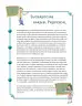 Miniatura página 83 de Matematica 2° · Cartilla 01