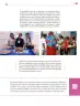 Miniatura página 242 de Colección Ximhai. De lo humano y lo comunitario.   Libro de Educación Secundaria Grado 1°  Ciclo Escolar 2025 - 2026