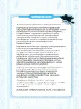 Miniatura página 7 de Ñawinchana Maytu 2 Quechua - Chanka. Texto de Comunicación del 2° Primaria - Quechua Chanka · 2023