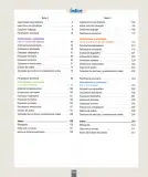 Miniatura página 4 de Inglés – Séptimo Básico | Student’s Book MINEDUC – Descargar PDF · 2024
