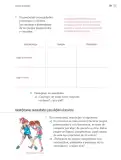 Miniatura página 294 de Proyectos Escolares.   Libro de Educación Primaria Grado 4°  Ciclo Escolar 2025 - 2026