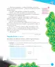 Miniatura página 91 de Lenguaje y Comunicación – Tercero Básico | Texto del Estudiante MINEDUC – Descargar PDF · 2024