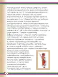 Miniatura página 50 de Willakuykuna maytu - Chanka Literatura 1 - 1° Secundaria - Quechua chanka · 2023