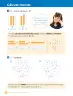 Miniatura página 91 de Matemática – Segundo Básico | Texto del Estudiante MINEDUC – Descargar PDF · 2024