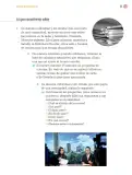 Miniatura página 58 de Proyectos Comunitarios.   Libro de Educación Primaria Grado 4°  Ciclo Escolar 2025 - 2026
