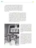Miniatura página 223 de Colección Nanahuatzin. Ética, naturaleza y sociedades.   Libro de Educación Telesecundaria Grado 3°  Ciclo Escolar 2025 - 2026