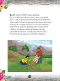 Miniatura página 152 de Llaqtanchikpa kawsayninkuna - Chanka. Saberes de los pueblos 1 - 1° Secundaria - Quechua chanka · 2023