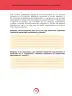 Miniatura página 48 de Orientaciones para la elaboración de situaciones en Matemática · 2024