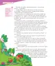 Miniatura página 54 de Lenguaje y Comunicación – Cuarto Básico | Texto del Estudiante MINEDUC – Descargar PDF · 2024