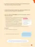 Miniatura página 121 de Ciencias Naturales – Tercero Básico | Texto del Estudiante MINEDUC – Descargar PDF · 2024