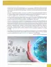 Miniatura página 217 de Lengua Y Literatura 9° · Egb 9 Lengua Y Literatura 2025 · 2025