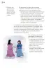 Miniatura página 345 de Proyectos Comunitarios.   Libro de Educación Primaria Grado 3°  Ciclo Escolar 2025 - 2026