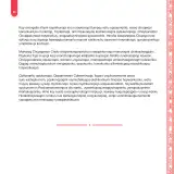 Miniatura página 43 de Anqarakunapa kawsakuyninmanta. Literatura 2 - 4° Primaria - Quechua chanka · 2023