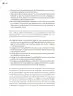 Miniatura página 179 de Un libro sin recetas para la maestra y el maestro. Fase 6.   Libro de Educación Telesecundaria Grado 1°, 2°, 3°  Ciclo Escolar 2025 - 2026