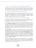 Miniatura página 7 de Fascículo para el desarrollo de la competencia “Resuelve problemas de gestión de datos e incertidumbre” · 2024