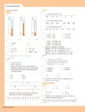 Miniatura página 125 de Matemática – Séptimo Básico | Texto del Estudiante MINEDUC – Descargar PDF · 2024