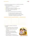 Miniatura página 288 de Proyectos Comunitarios.   Libro de Educación Primaria Grado 3°  Ciclo Escolar 2025 - 2026