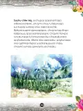 Miniatura página 147 de Llaqtanchikpa kawsayninkuna - Chanka. Saberes de los pueblos 1 - 1° Secundaria - Quechua chanka · 2023