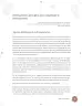 Miniatura página 7 de Etnoeducacion 6° · Egb 6 Etnoeducacion 2024 · 2024