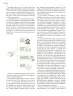 Miniatura página 125 de Modalidades de trabajo para la acción transformadora y el codiseño  Libro de Educación Preescolar Grado 1°, 2°, 3°  Ciclo Escolar 2025 - 2026