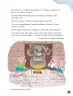 Miniatura página 197 de Lenguaje y Comunicación – Primero Básico | Texto del Estudiante MINEDUC – Descargar PDF · 2024