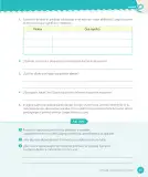 Miniatura página 183 de Lenguaje y Comunicación – Tercero Básico | Texto del Estudiante MINEDUC – Descargar PDF · 2024